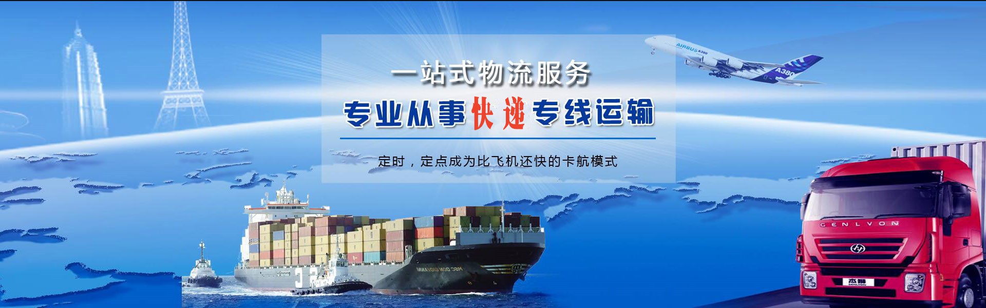 可克达拉到罗马尼亚物流公司-可克达拉至罗马尼亚物流专线-可克达拉空运到罗马尼亚-优时通物流有限公司
