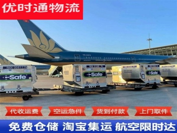 可克达拉到罗马尼亚空运加急专线